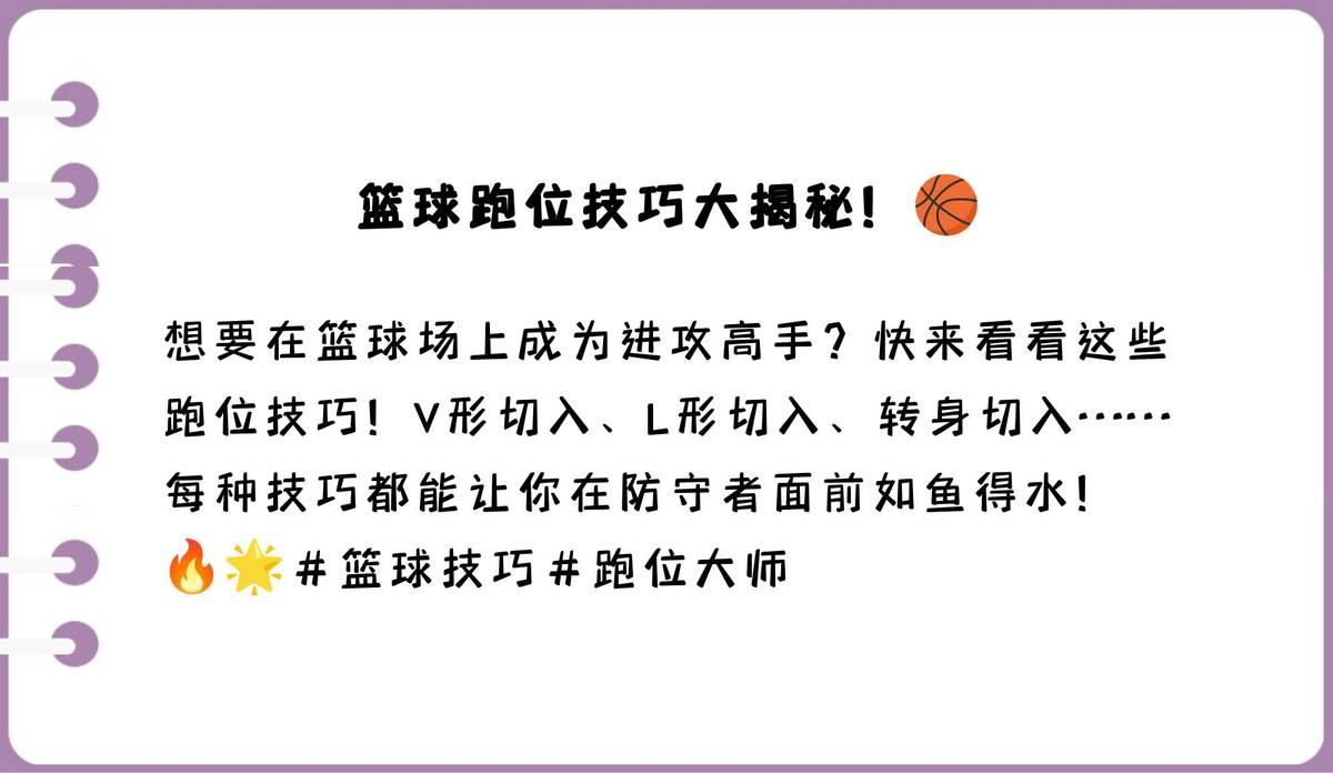 篮球教练队长训练计划书范文怎么写_1